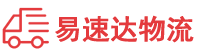 长沙到义安区物流公司